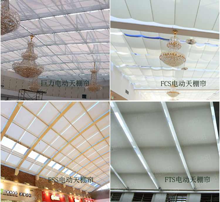 中庭采光頂遮陽 中庭采光頂遮陽