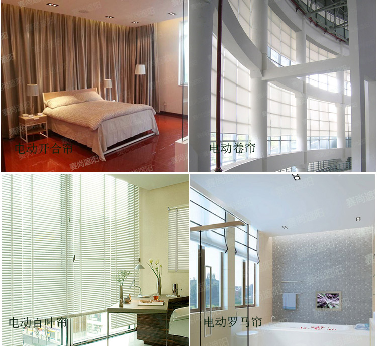室內(nèi)遮陽常用產(chǎn)品展示圖 室內(nèi)遮陽常用產(chǎn)品展示圖