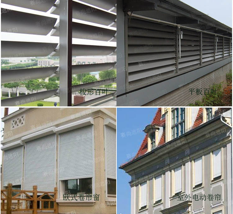 建筑外遮陽 建筑外遮陽