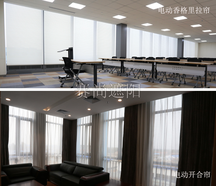 辦公空間遮陽方案 辦公空間遮陽方案