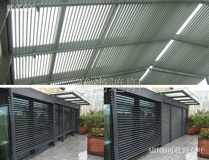 建筑外遮陽產品
